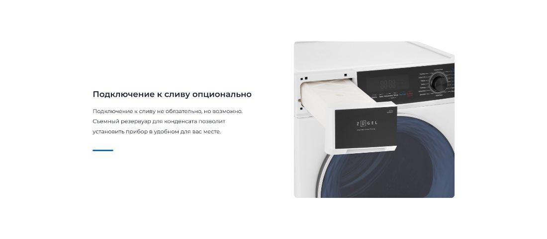 Подключение к сливу