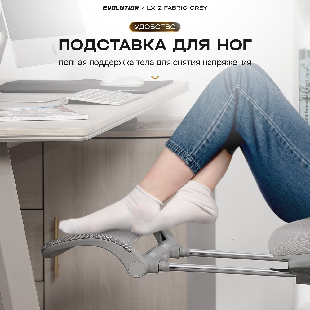 Подставка для ног