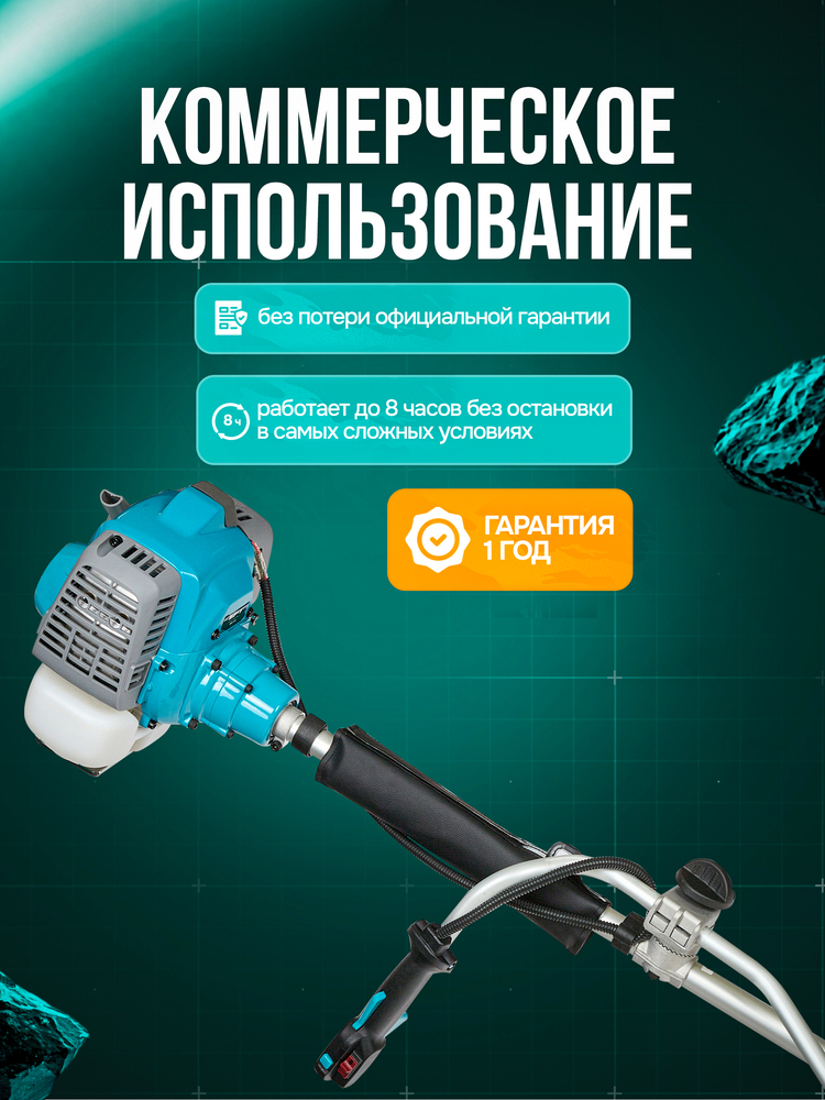 коммерческое использование 