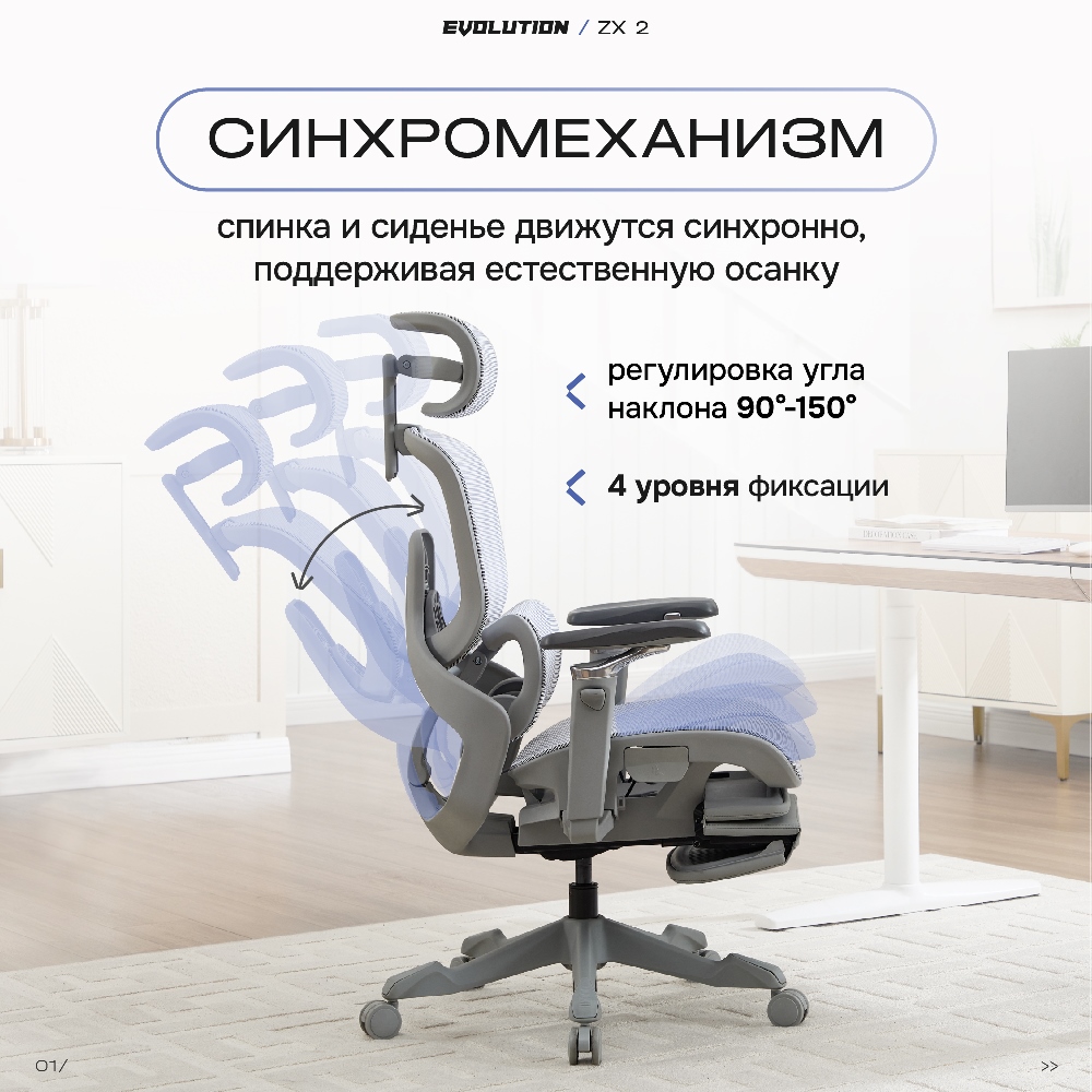 Синхронное движение
