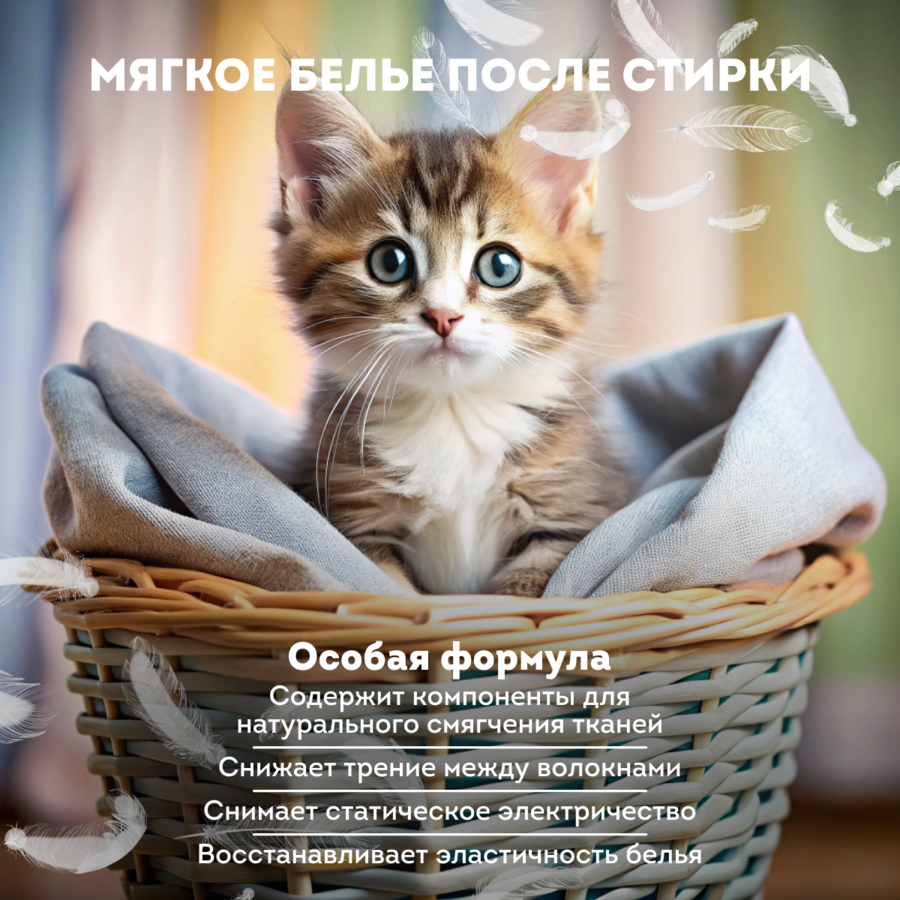 мягкое белье