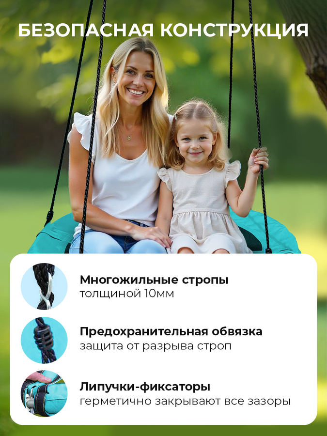 безопасная конструкция