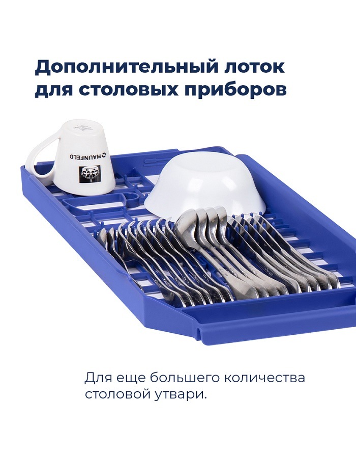 Дополнительный лоток для столовых приборов