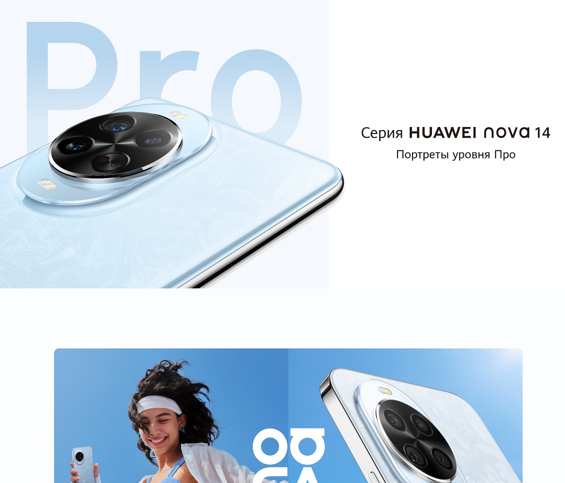 Huawei Nova 14 12GB/256GB (TLR-LX9) Смартфон