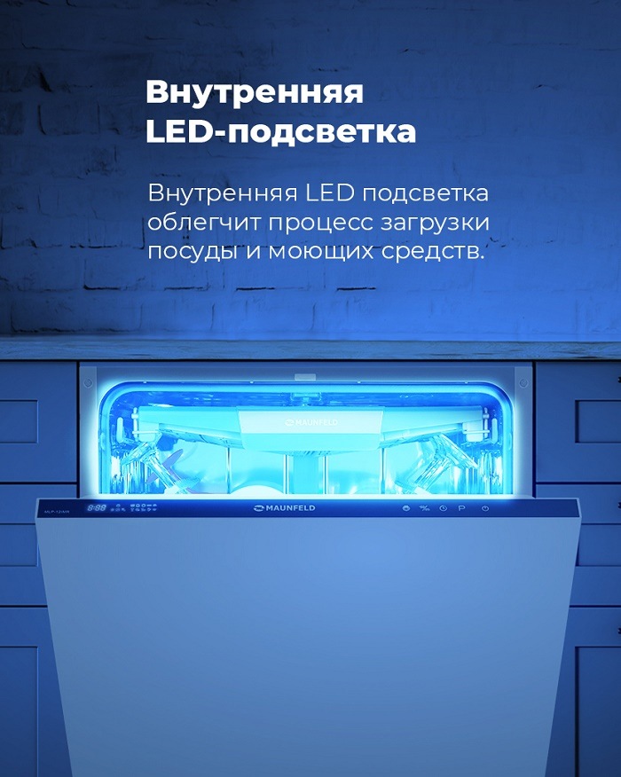 Внутренняя LED-подсветка