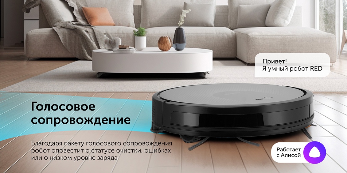 Голосовое сопровождение