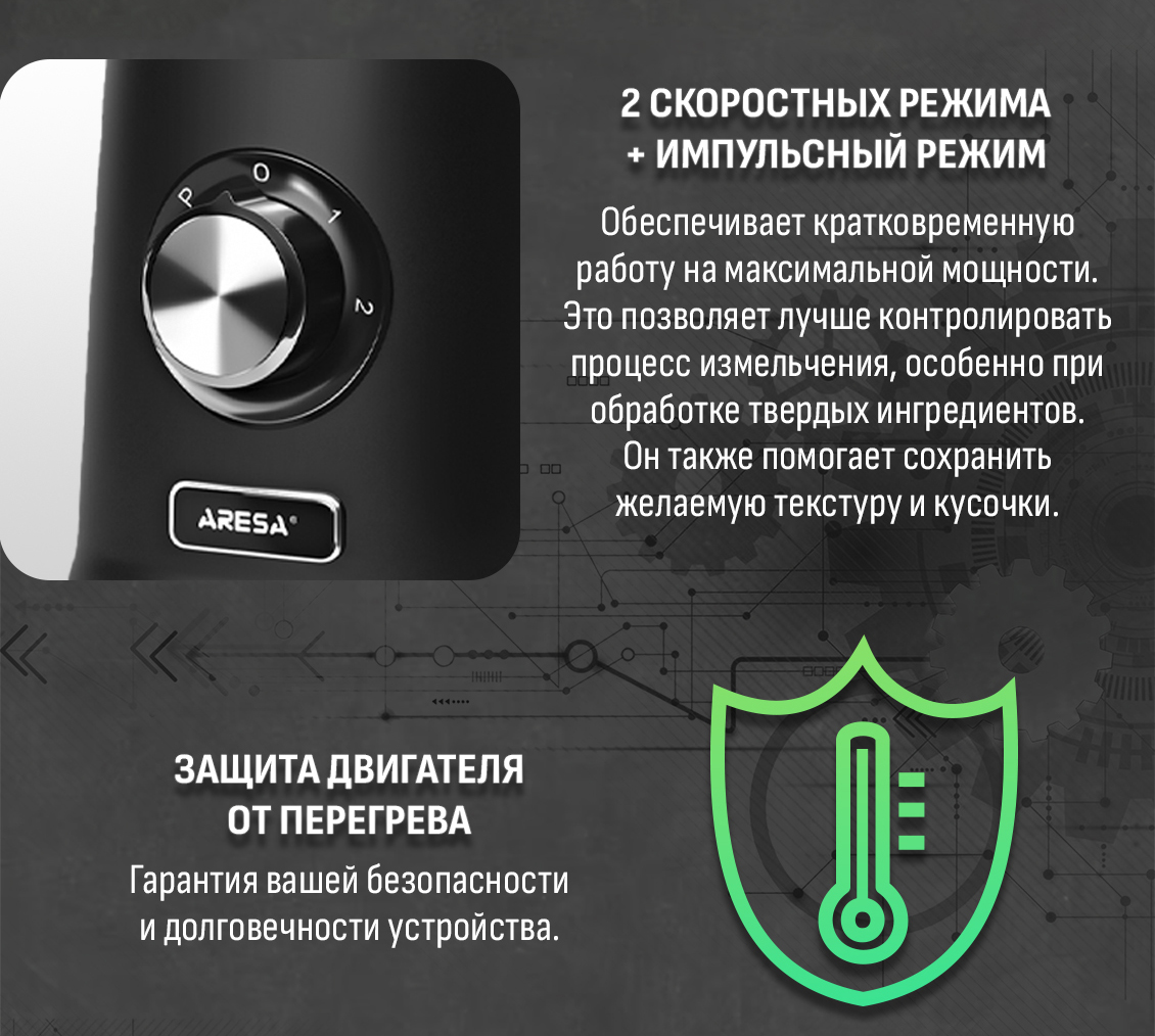 Защита от перегрева