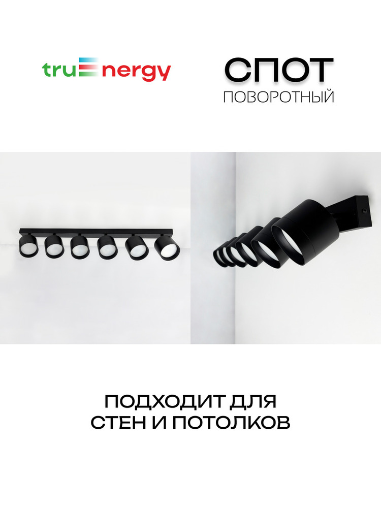 спот поворотный