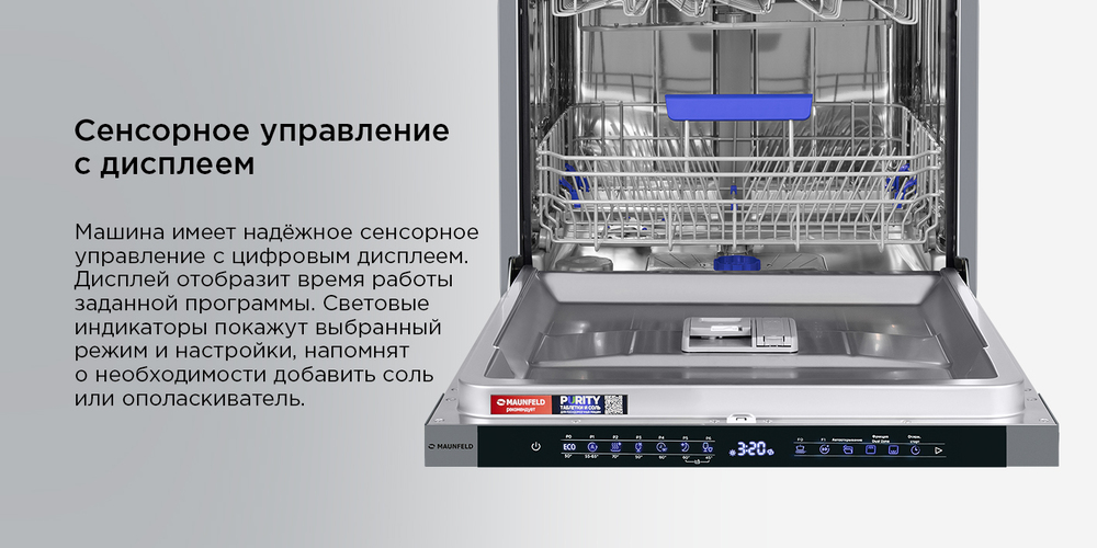 сенсорное управление