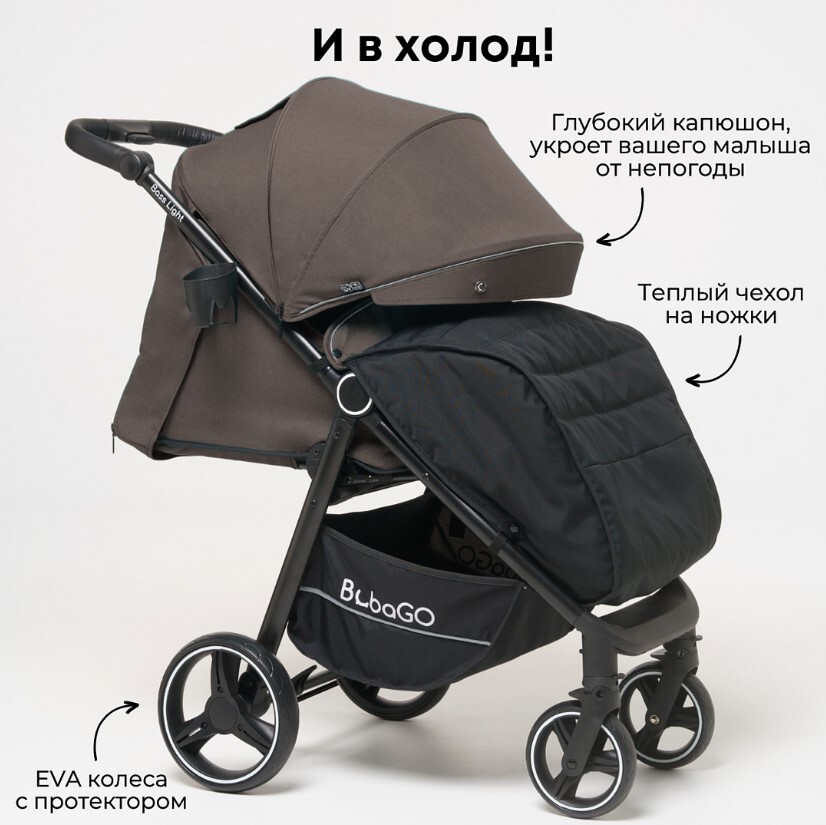 и в холод