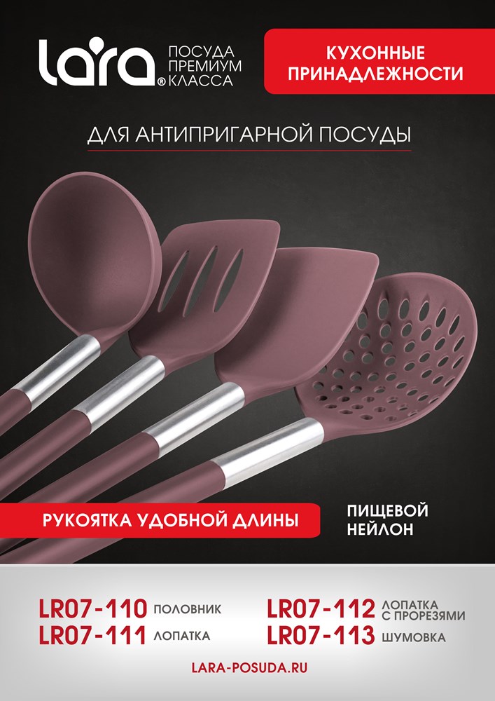 Лопатка