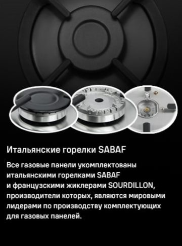 Итальянские горелки SABAF