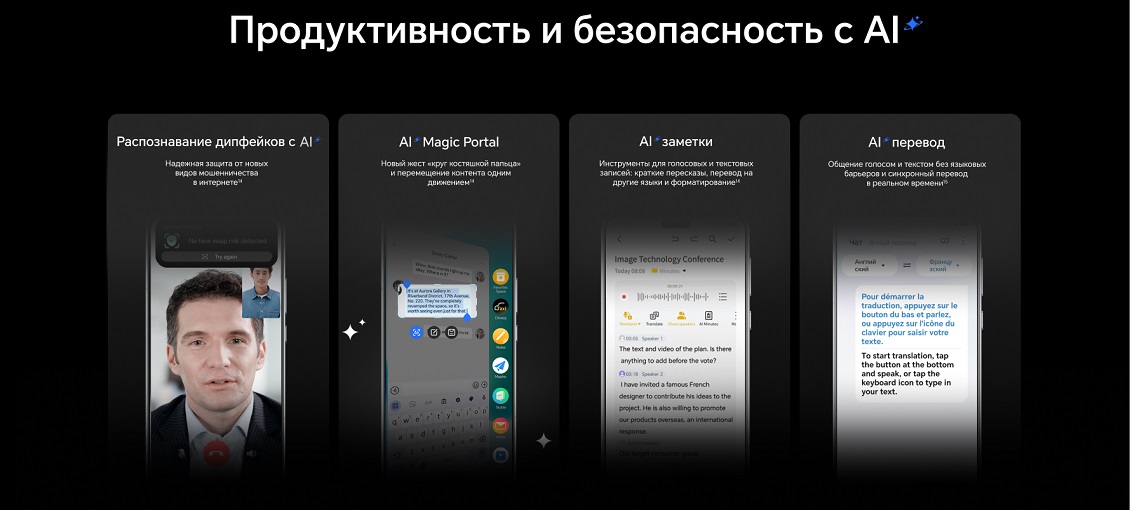 Продуктивность и безопасность с АИ