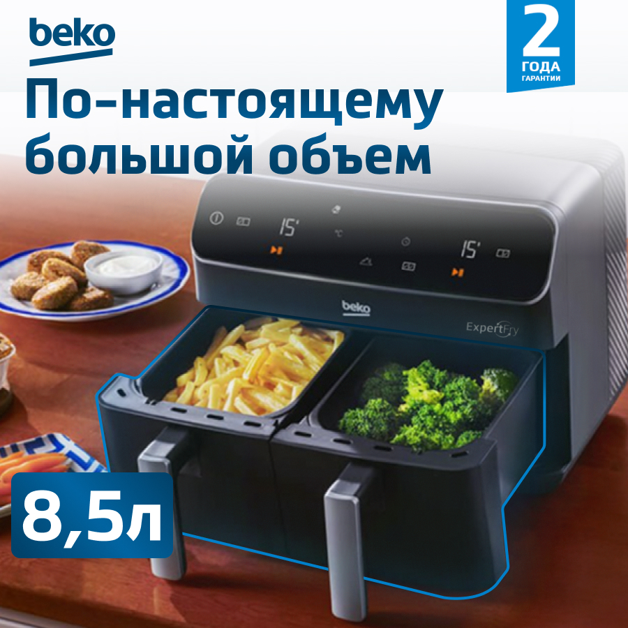 большой объем