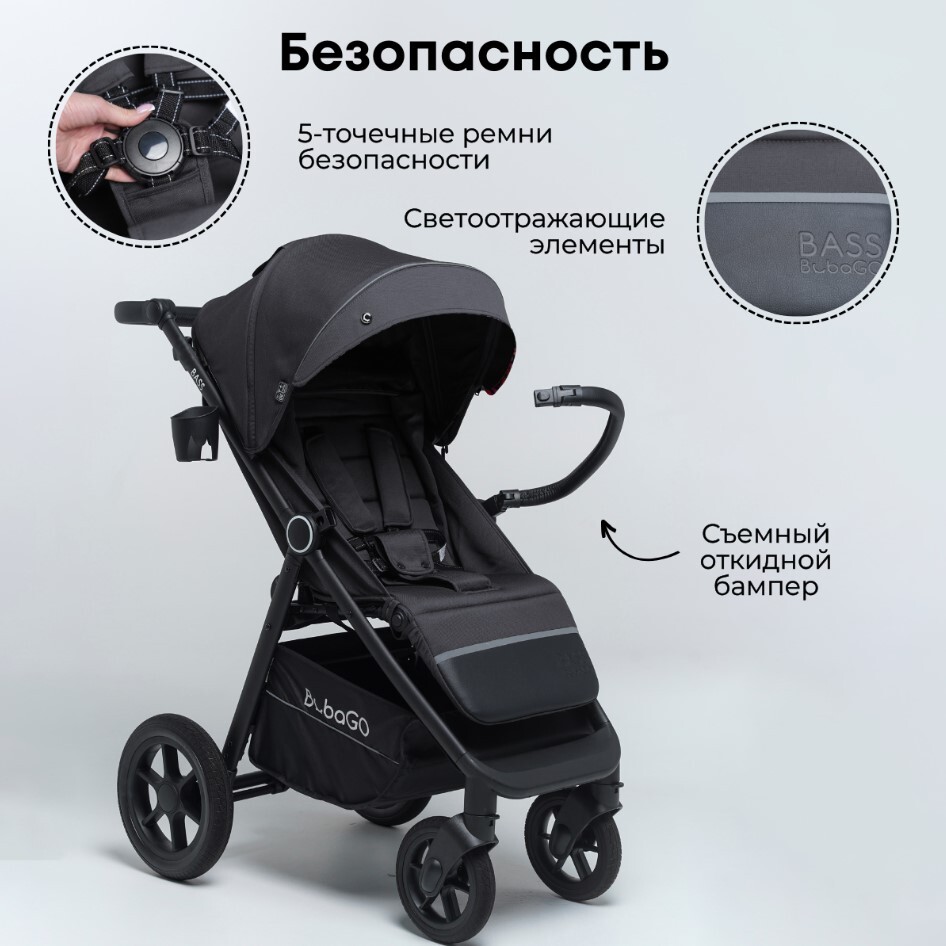 безопасность 