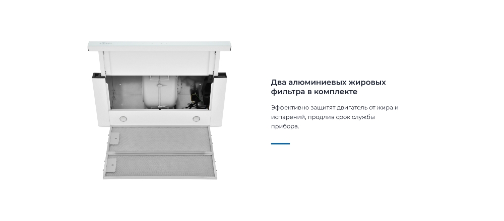 Жировой фильтр