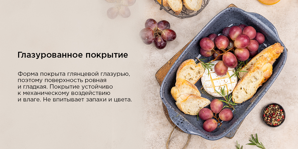 глазурованное покрытие