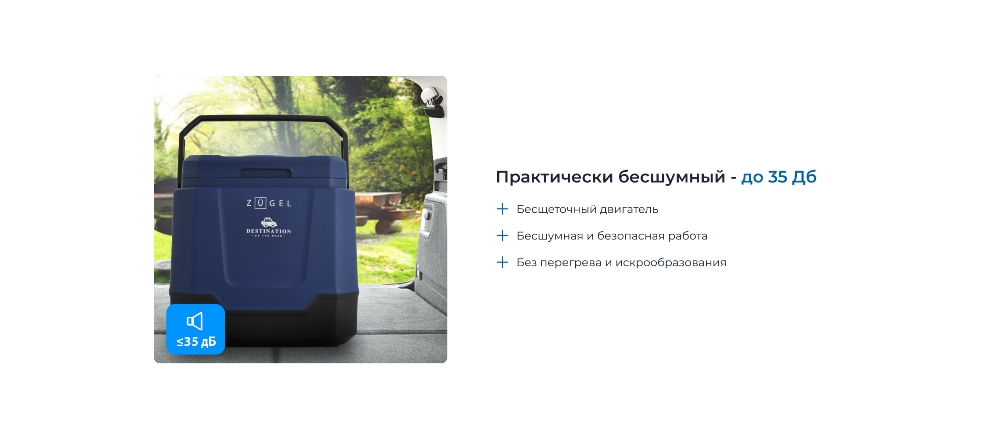 Практически бесшумный