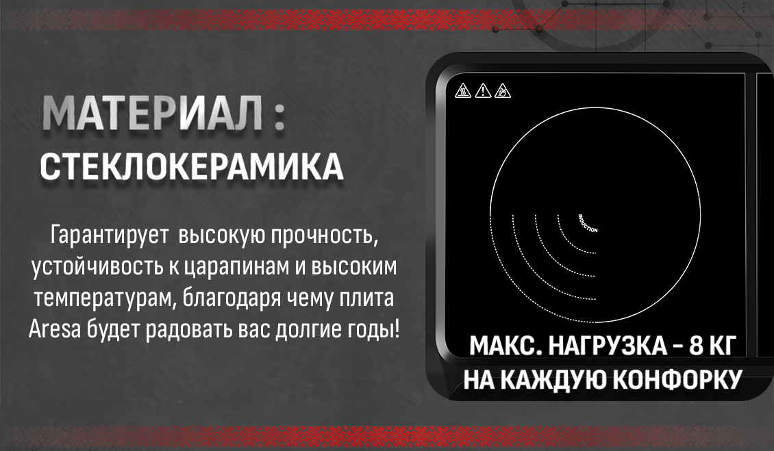Стеклокерамика
