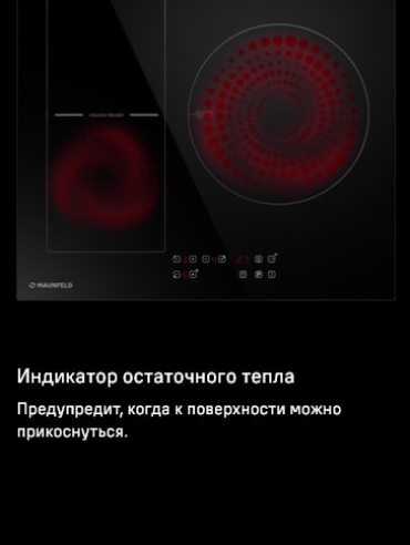 Индикатор остаточного тепла