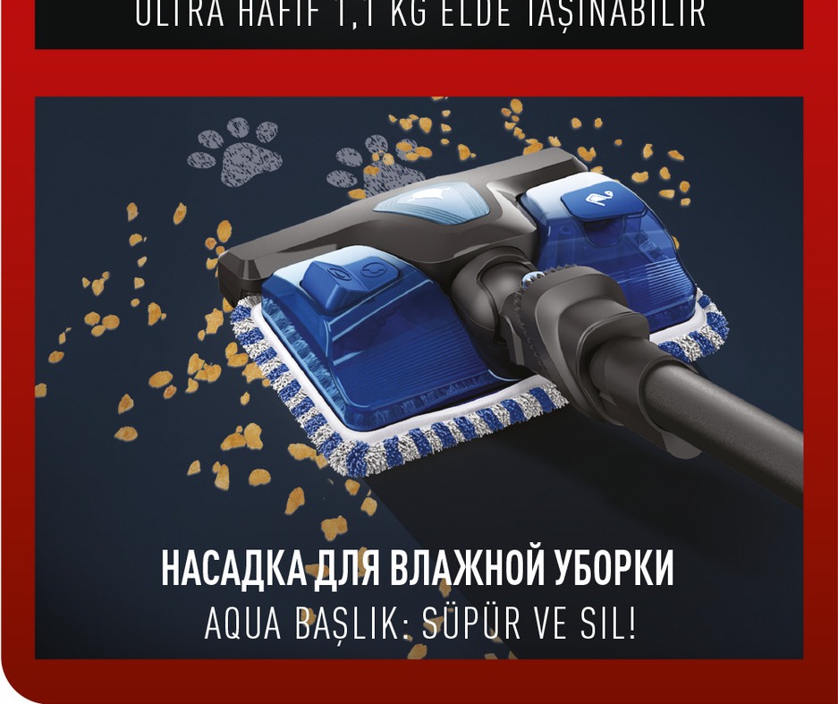 влажная уборка