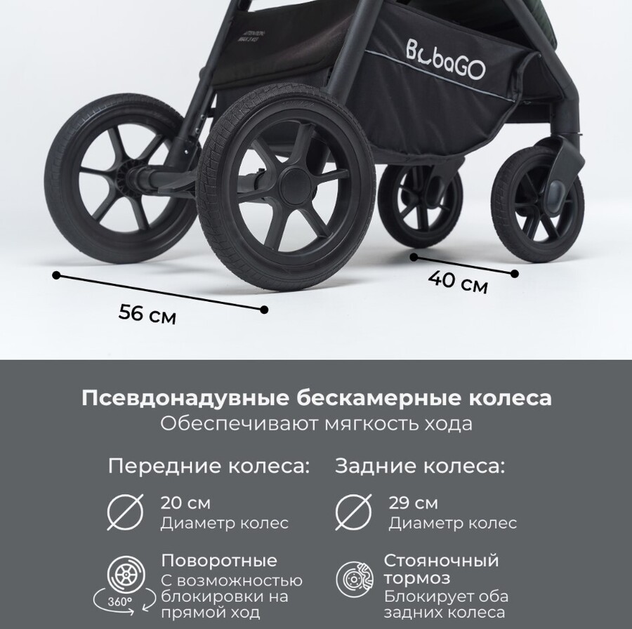Детская прогулочная коляска BubaGo BASS BG 132-AL-3 (серый) бескамерные колеса
