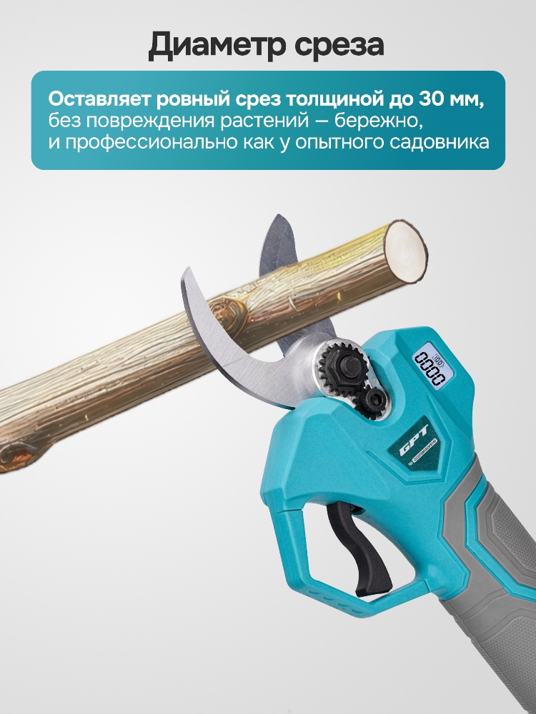 Диаметр среза 30 мм