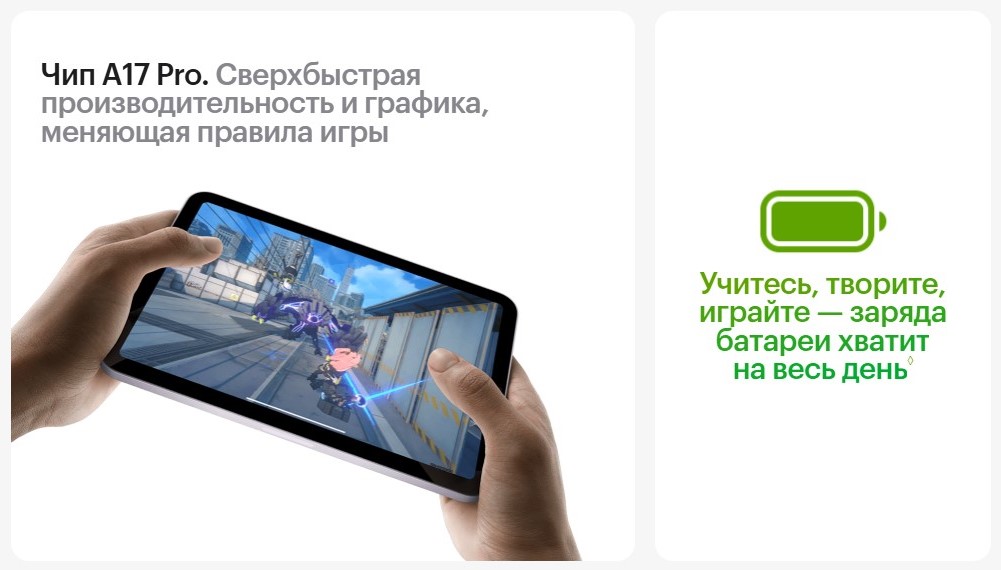 Процессор A17 pro