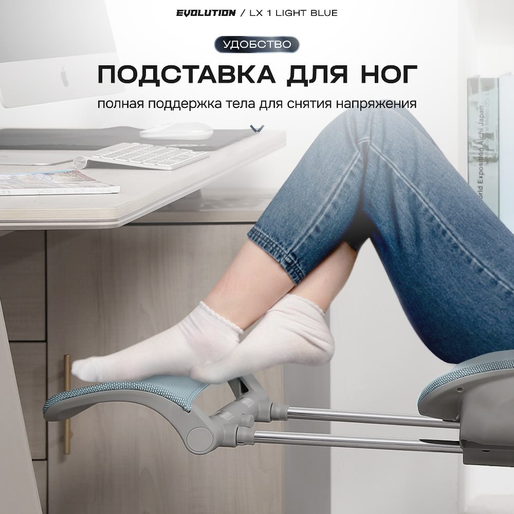 Подставка для ног