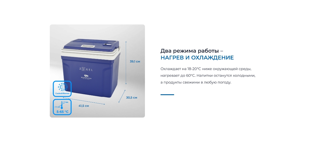 НАгрев и охлаждение