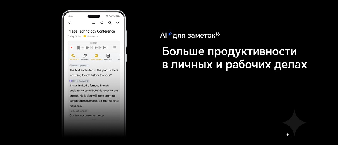 Смартфон Honor Magic7 Pro AI для заметок