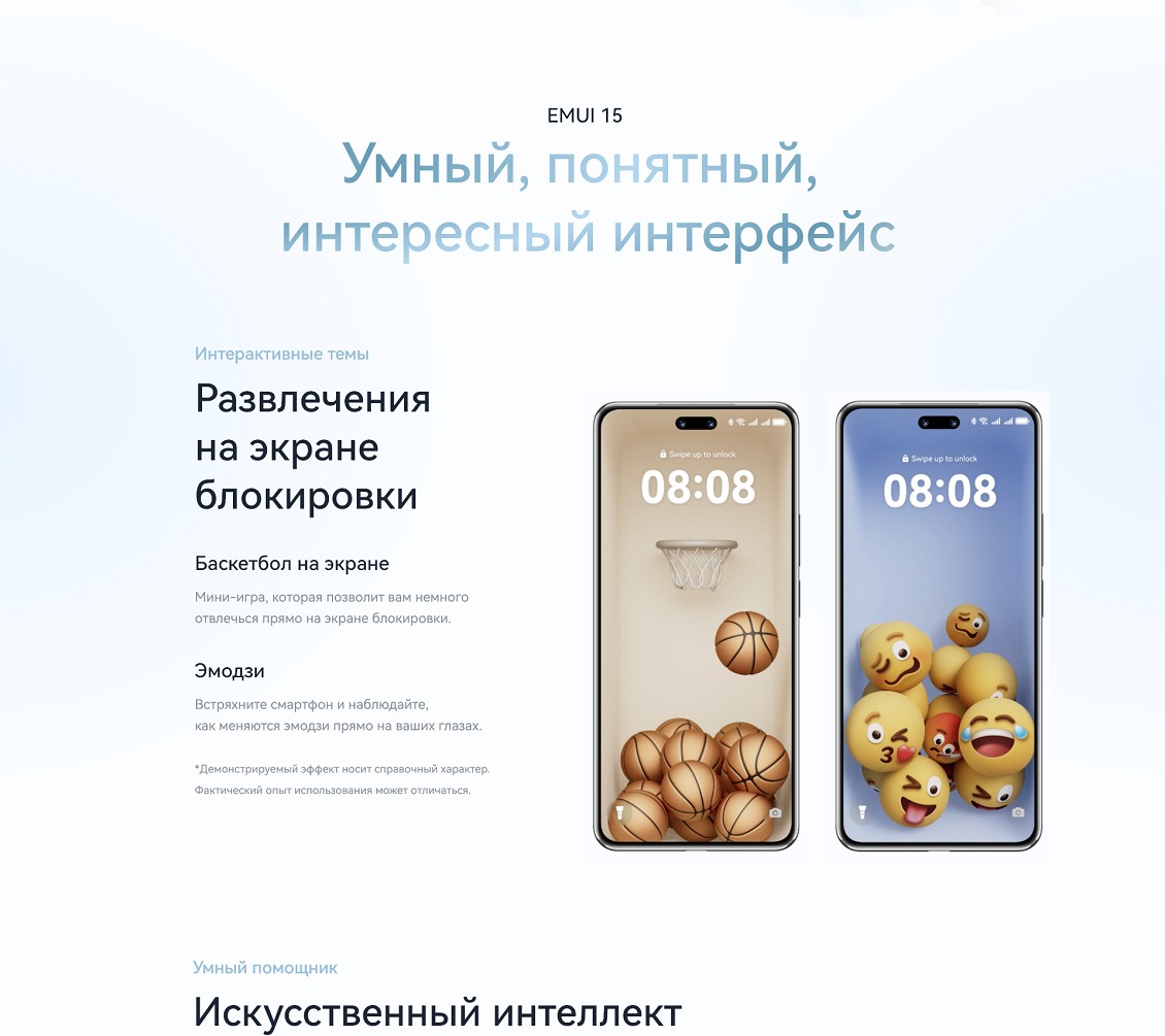 Huawei Nova 14 Pro 12GB/512GB (MIA-LX9) Black Понятный интерфейс