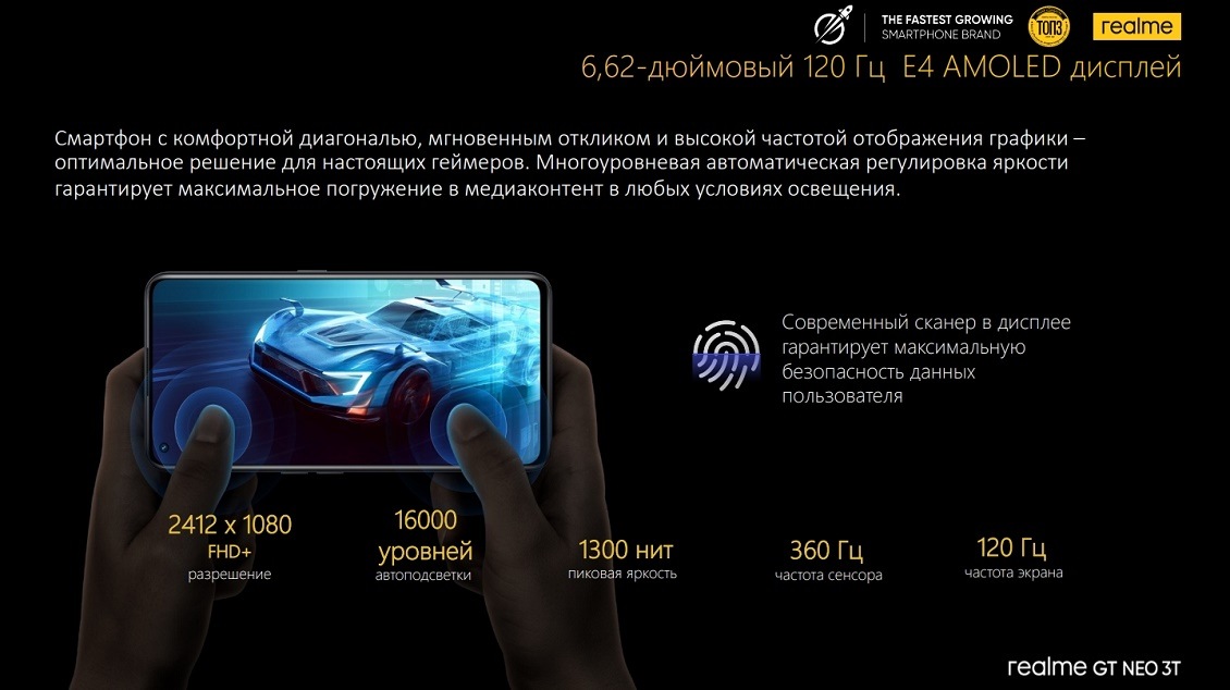 realme GT Neo 3T 6.62" дисплей 120 Гц