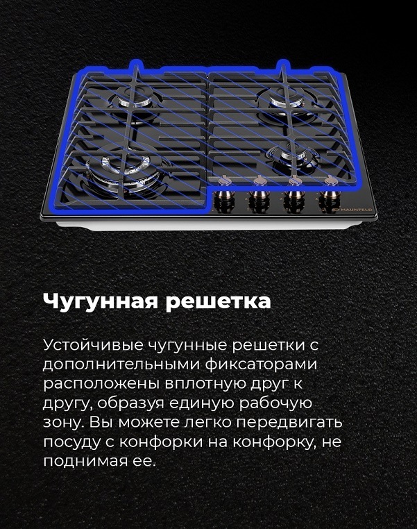 Чугунная решетка
