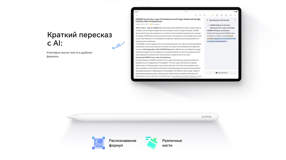 краткий пересказ