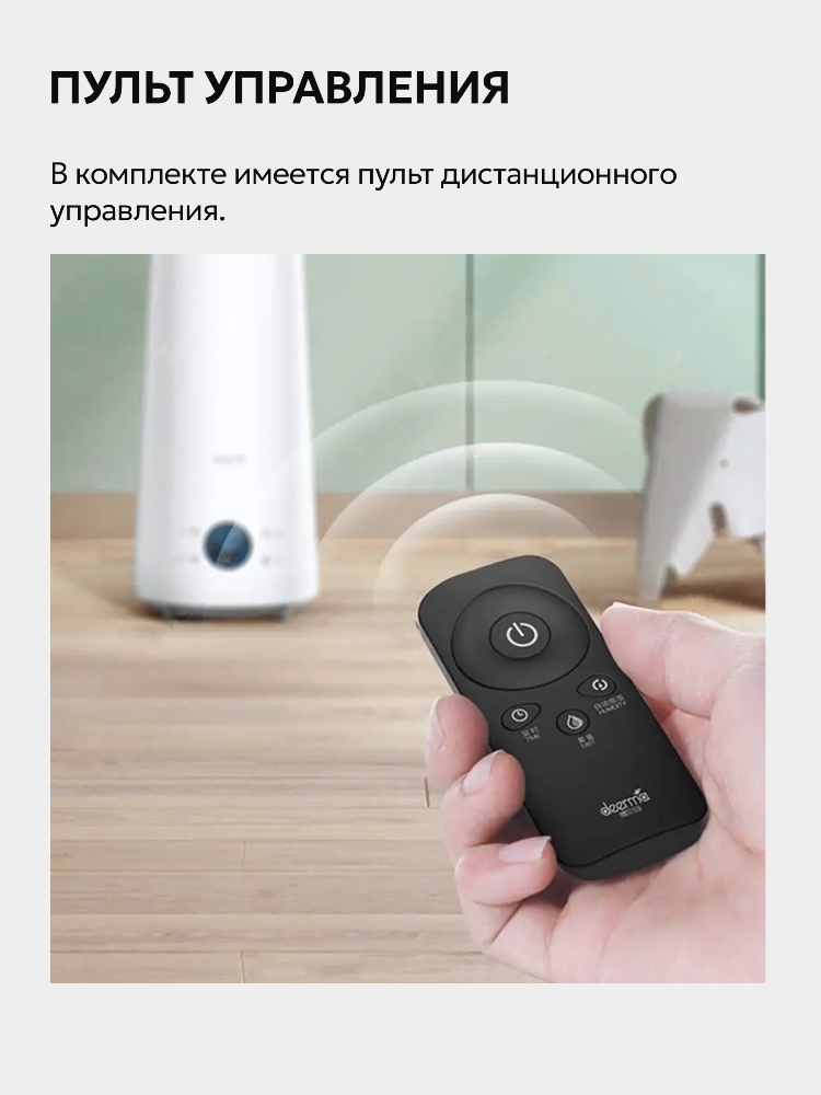 Пульт управления