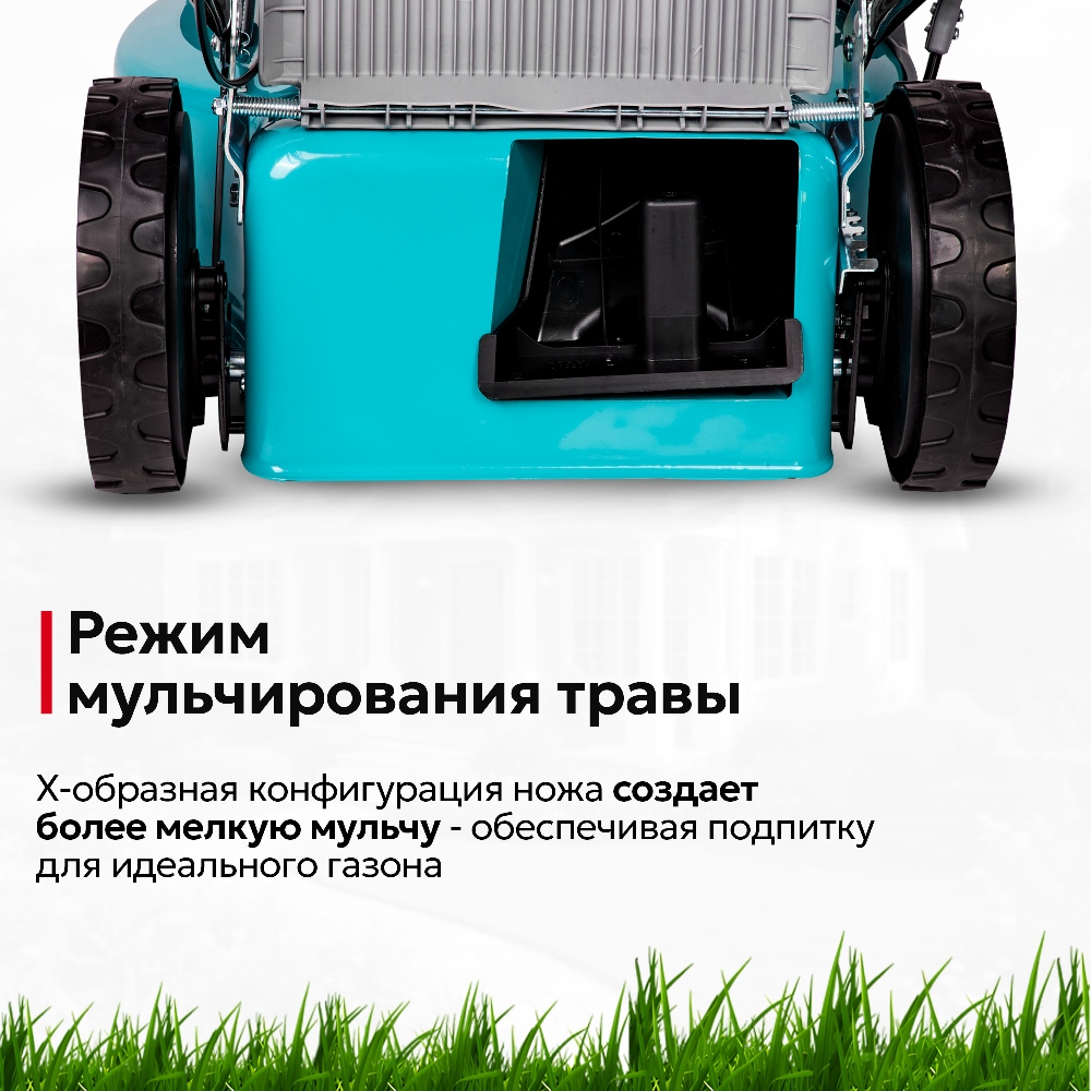 Режим мульчирования