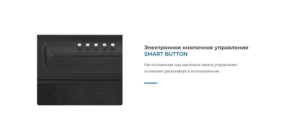 Кнопочное управление