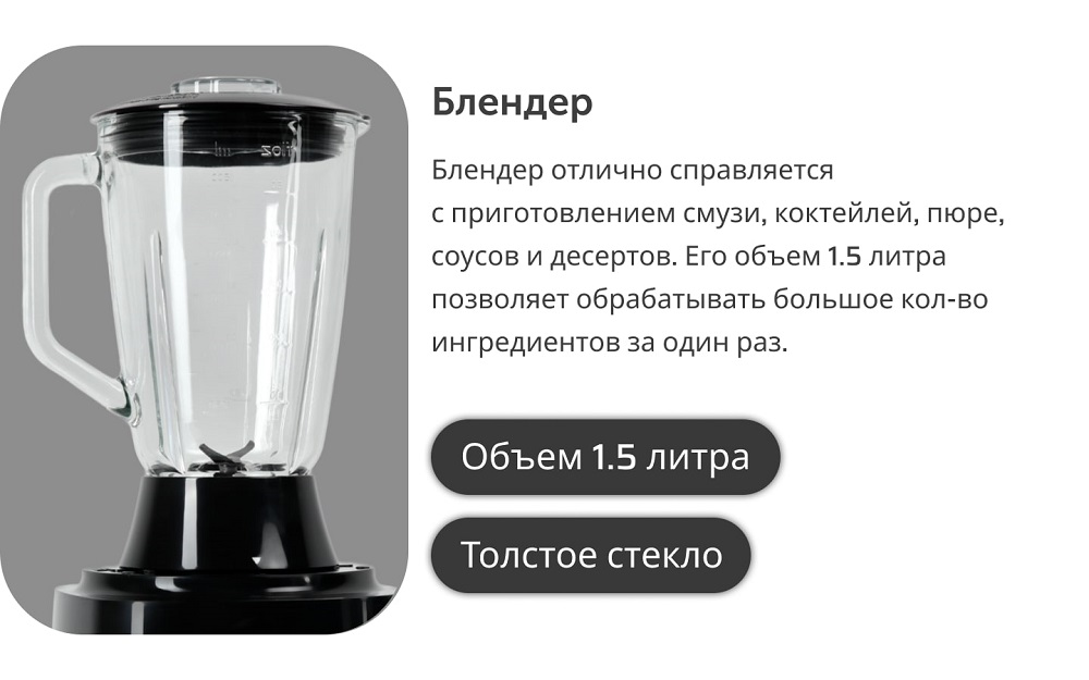 блендер