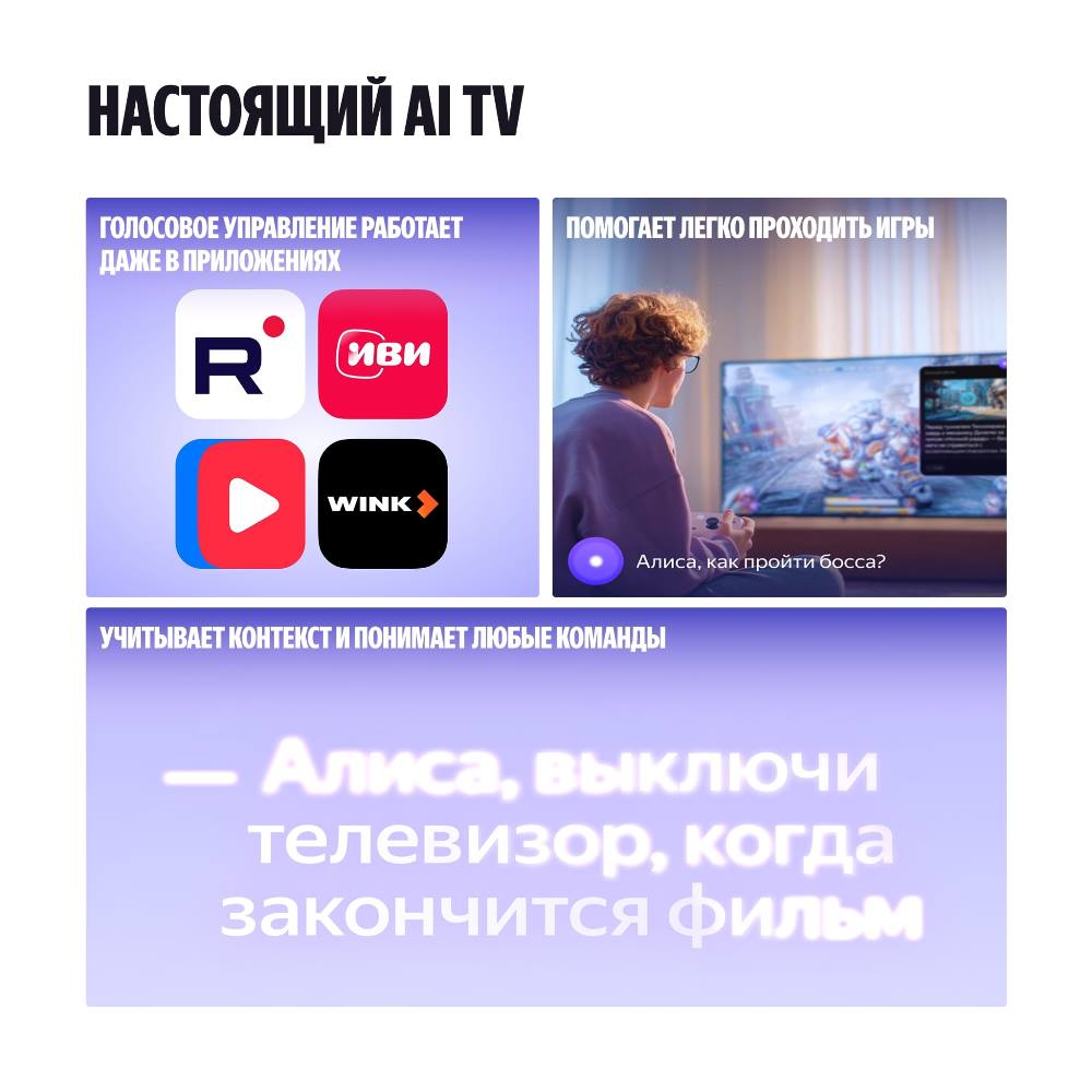 Голосовое управление