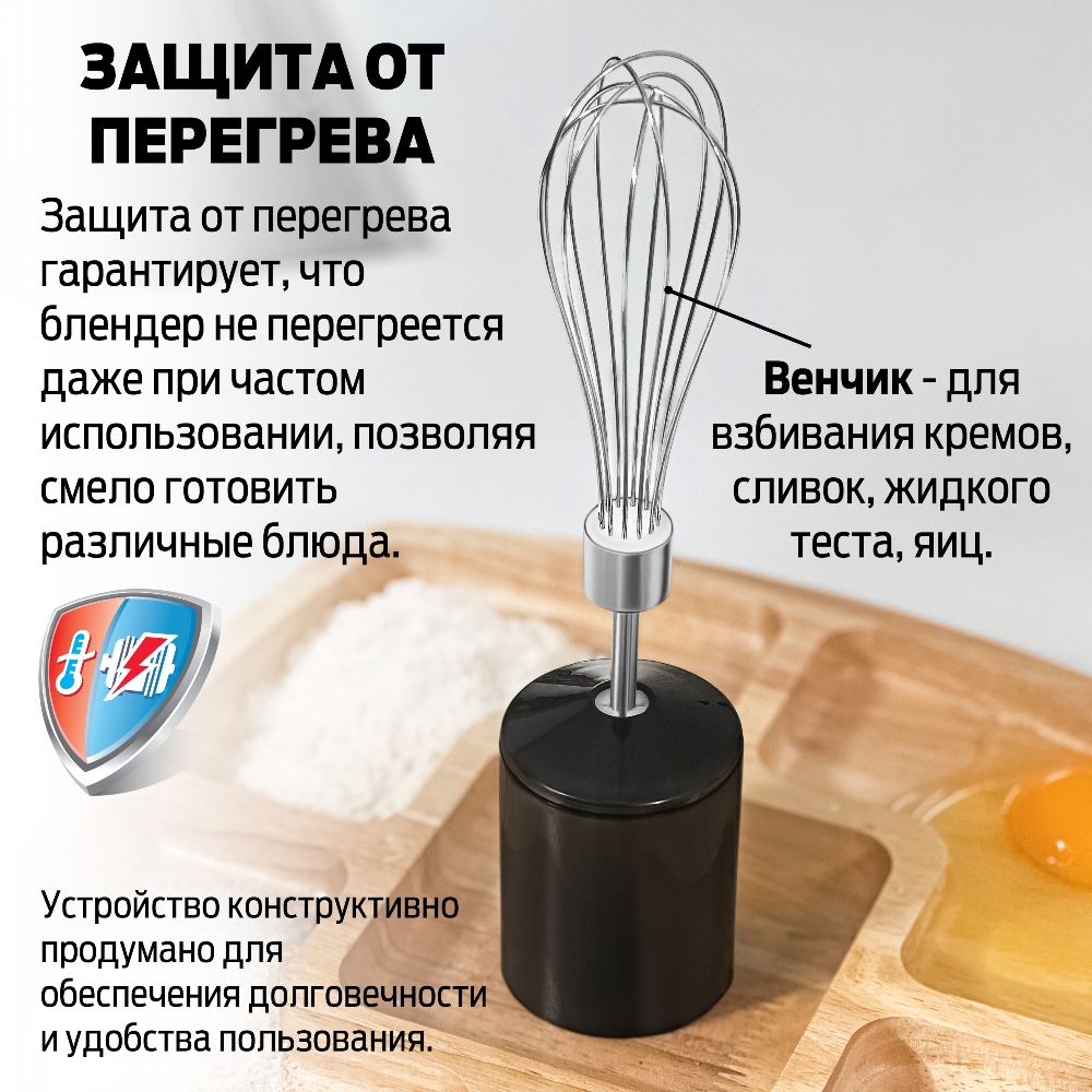 HOLT HT-BL-014 Защита от перегрева