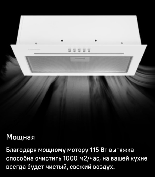 Мощность мотора 115 Вт