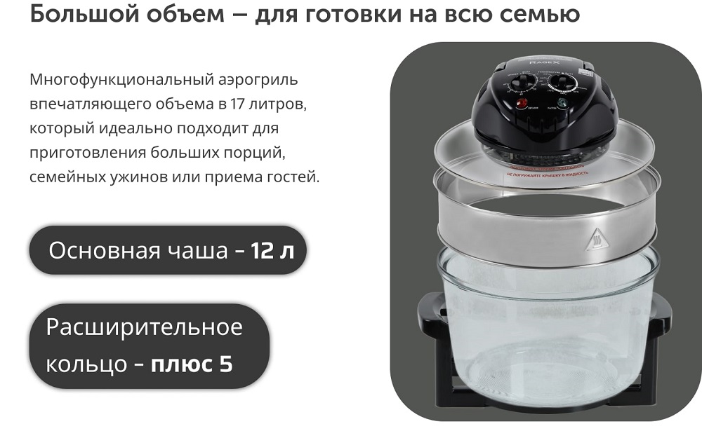 основная чаша - 12л