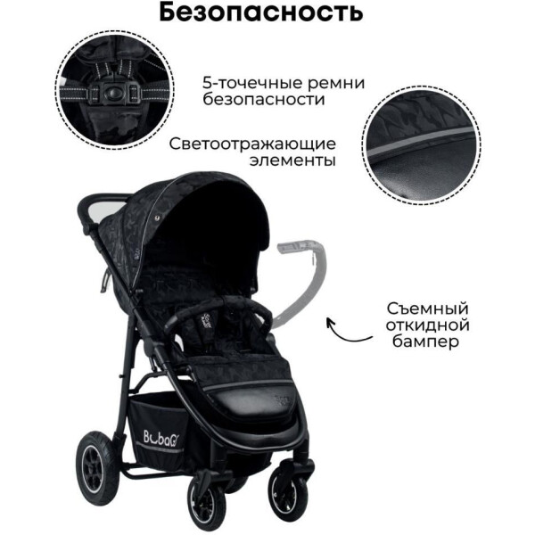 безопасность