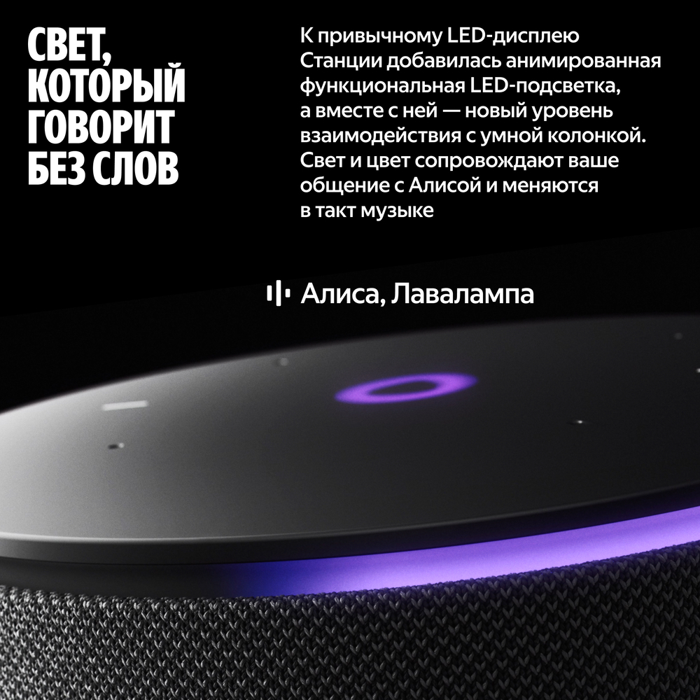 свет без слов