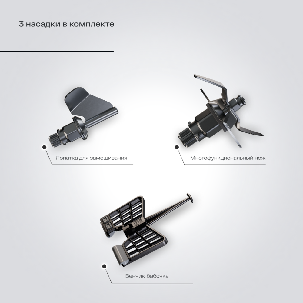 3 насадки 