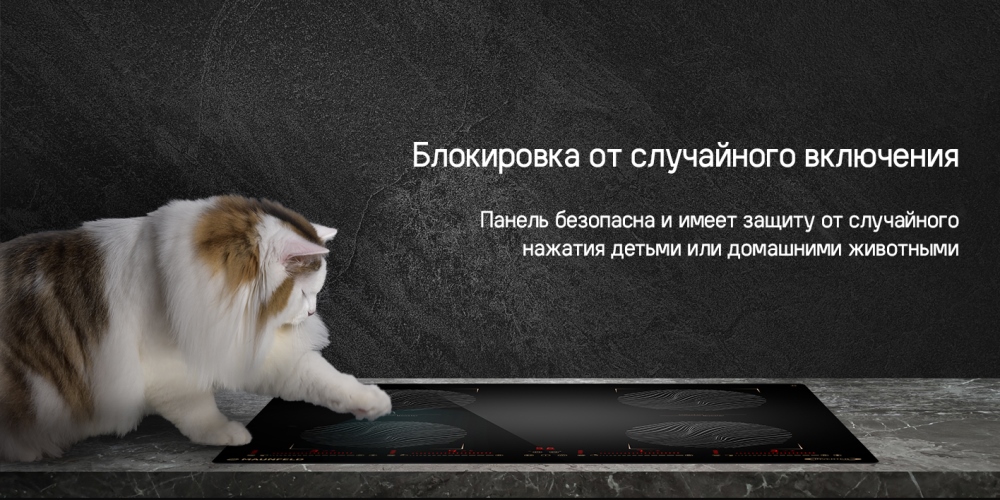 Блокировка от случайного включения