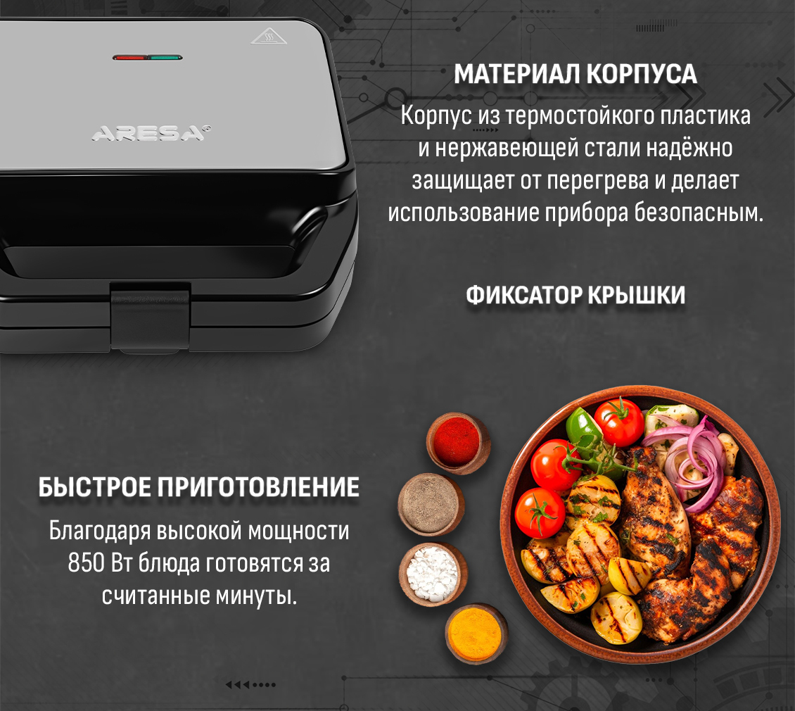 Материал корпуса