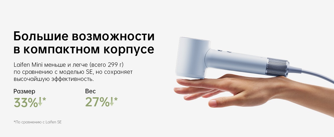 Большие возможности в компактном корпусе