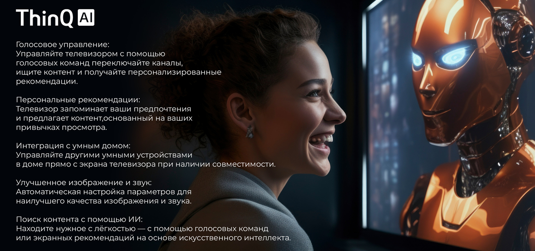голосовое управление